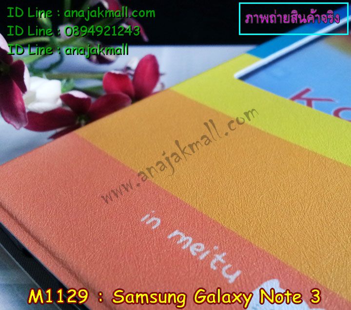 เคสซัมซุง note3,รับพิมพ์ลายเคส samsung note3,เคส galaxy note3,เคสพิมพ์ลาย galaxy note3,เคสมือถือซัมซุง galaxy note3,เคสฝาพับ galaxy note3,เคสอลูมิเนียม galaxy note3,เคสขอบยางทูโทนgalaxy note3,กรอบอลูมิเนียม galaxy note3,เคสโลหะ samsung note 3,เคสกระเป๋าสะพาย samsung note 3,เคสไดอารี่ samsung galaxy note3,เคสยางคล้องคอ samsung note 3,เคสหูกระต่าย samsung note 3,เคสแข็งพิมพ์ลาย galaxy note3,เคสยางสกรีน 3D samsung note 3,เคสนิ่มพิมพ์ลาย galaxy note3,เคสซิลิโคน samsung galaxy note3,เคสกรอบอลูมิเนียมซัมซุงโน๊ต3,เคสสกรีน 3 มิติ samsung note 3,เคสคริสตัล samsung note 3,รับสกรีนเคส samsung note 3,ซองการ์ตูน samsung note 3,ซองสกรีน 3มิติ samsung note 3,เคสหนังสกรีน 3D samsung note 3,เคสกระเป๋าสกรีน 3 มิติ samsung note 3,เคสสมุดสกรีน 3D samsung note 3,เคสลายการ์ตูนสกรีน 3 มิติ samsung note 3,สกรีนเคส 3D ลายการ์ตูน samsung note 3,กรอบโลหะ samsung note 3,เคสกรอบอลูมิเนียมพรีเมียม samsung note 3,เคสหนังคริสตัล samsung note 3,เคสยางนิ่มลายการ์ตูน samsung note 3,เคสบัมเปอร์ samsung note 3,Bumper samsung note 3,เคสสมุด samsung note 3,เคสขอบอลูมิเนียม samsung note 3,เคสมิเนียมหลังกระจก samsung note 3